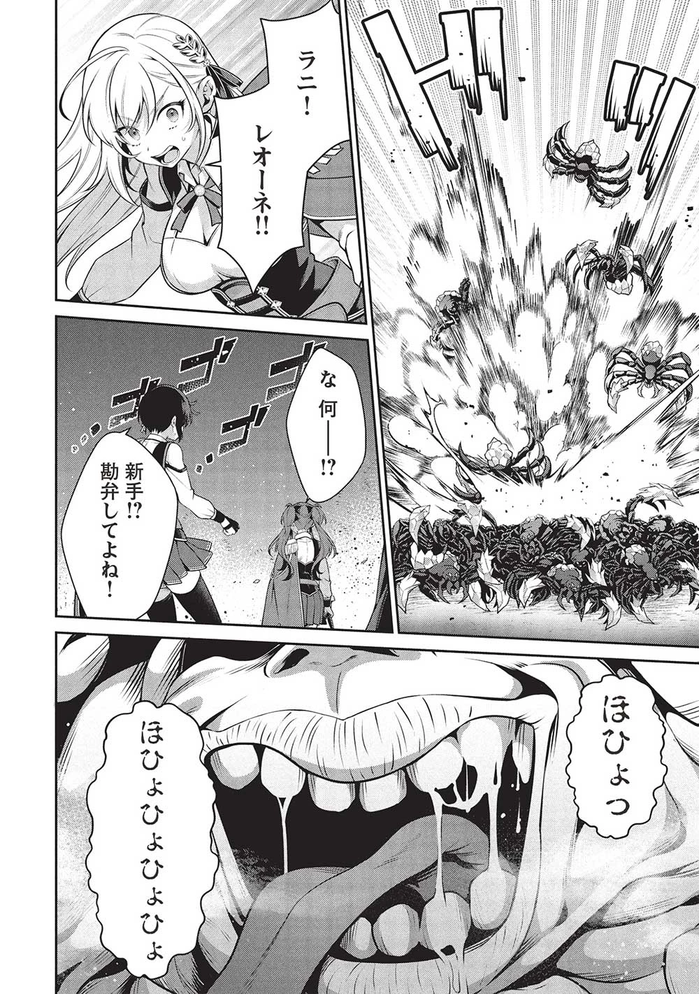 英雄王、武を極めるため転生す ～そして、世界最強の見習い騎士～ 第28.2話 - 8