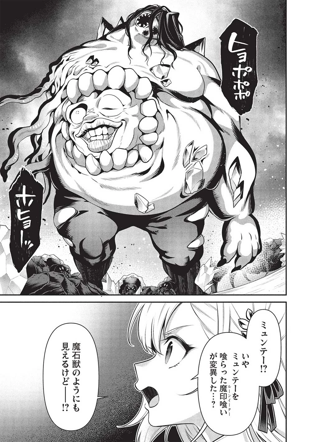 英雄王、武を極めるため転生す ～そして、世界最強の見習い騎士～ 第28.2話 - 9