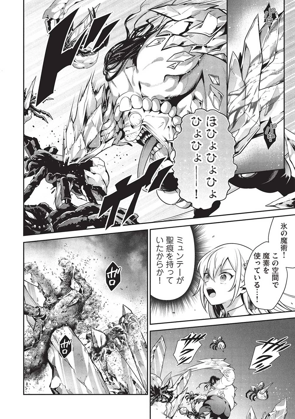 英雄王、武を極めるため転生す ～そして、世界最強の見習い騎士～ 第28.2話 - 10