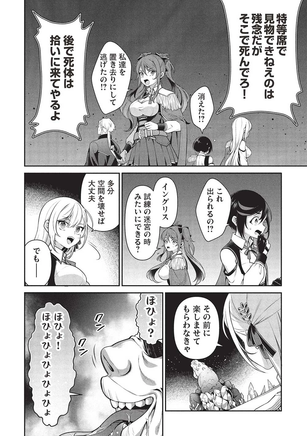 英雄王、武を極めるため転生す ～そして、世界最強の見習い騎士～ 第28.2話 - 14