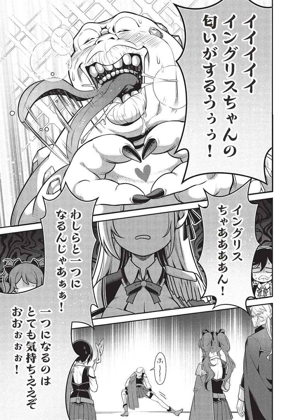 英雄王、武を極めるため転生す ～そして、世界最強の見習い騎士～ 第28.2話 - 15