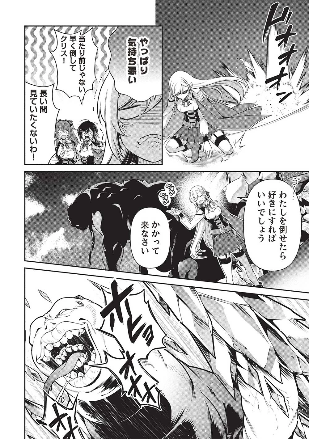 英雄王、武を極めるため転生す ～そして、世界最強の見習い騎士～ 第28.2話 - 18