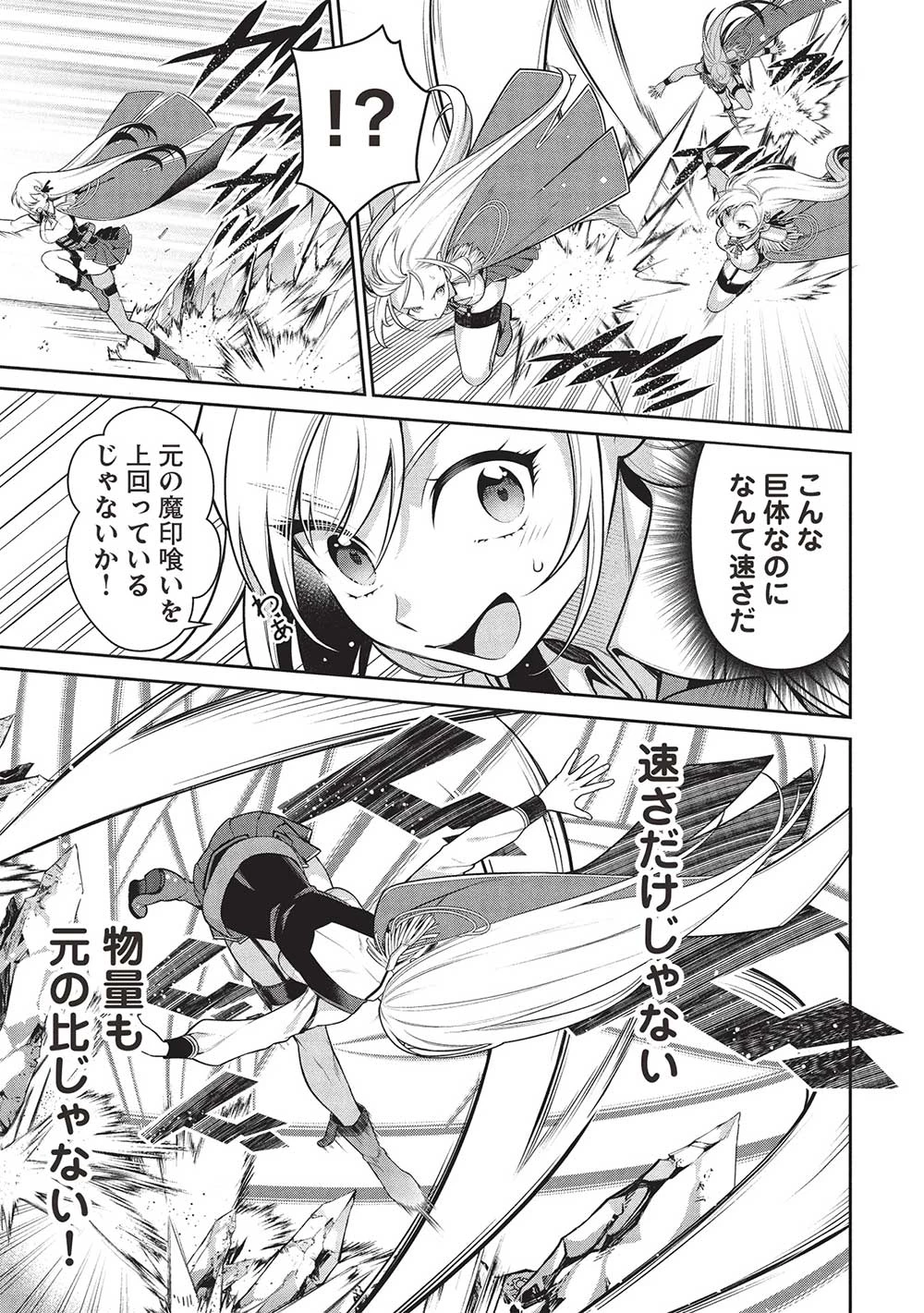 英雄王、武を極めるため転生す ～そして、世界最強の見習い騎士～ 第28.2話 - 19