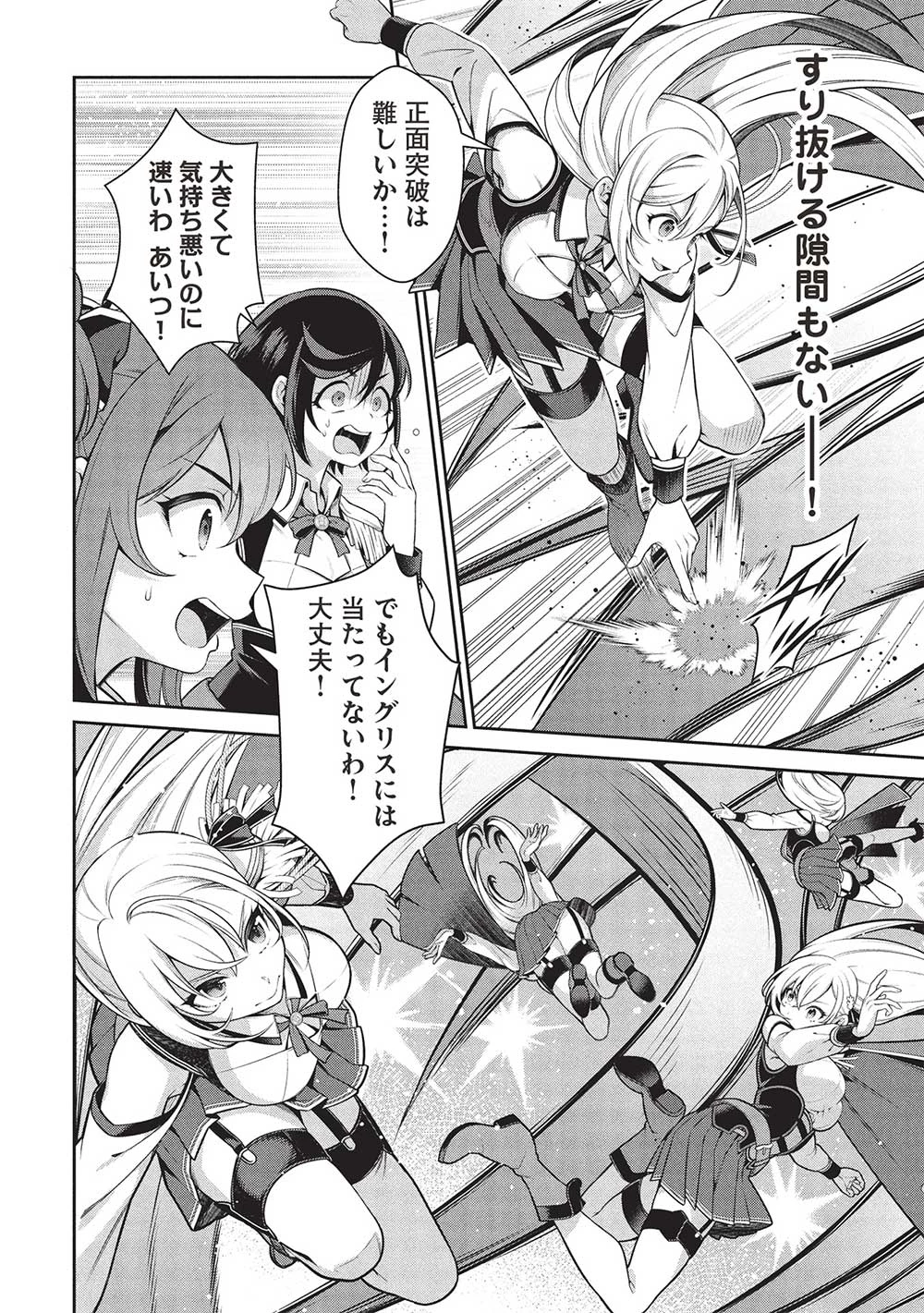 英雄王、武を極めるため転生す ～そして、世界最強の見習い騎士～ 第28.2話 - 20