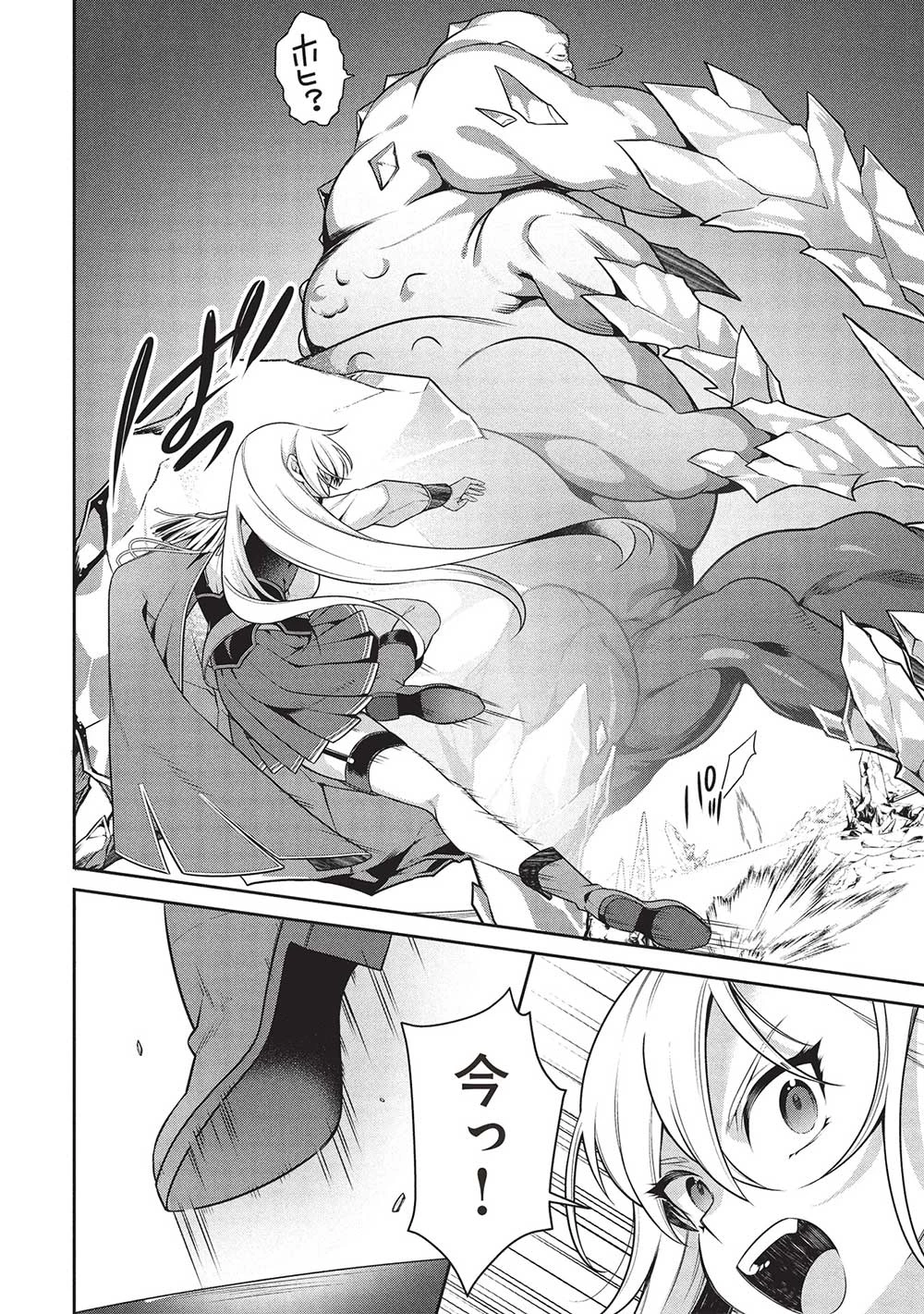 英雄王、武を極めるため転生す ～そして、世界最強の見習い騎士～ 第28.2話 - 22