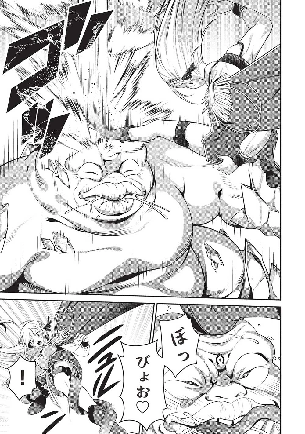 英雄王、武を極めるため転生す ～そして、世界最強の見習い騎士～ 第28.2話 - 23