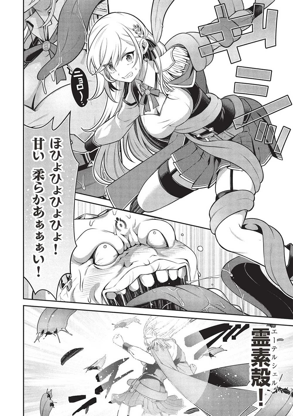 英雄王、武を極めるため転生す ～そして、世界最強の見習い騎士～ 第28.2話 - 24