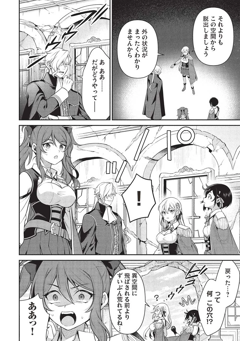 英雄王、武を極めるため転生す ～そして、世界最強の見習い騎士～ 第28.2話 - 28