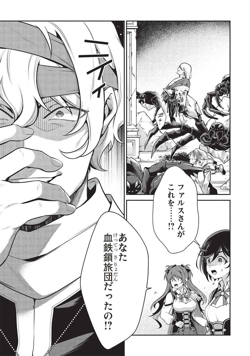 英雄王、武を極めるため転生す ～そして、世界最強の見習い騎士～ 第28.1話 - 1