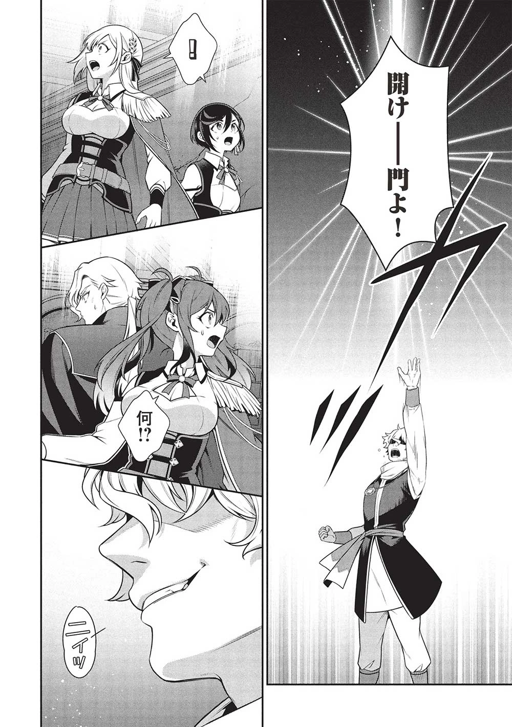 英雄王、武を極めるため転生す ～そして、世界最強の見習い騎士～ 第28.1話 - 8