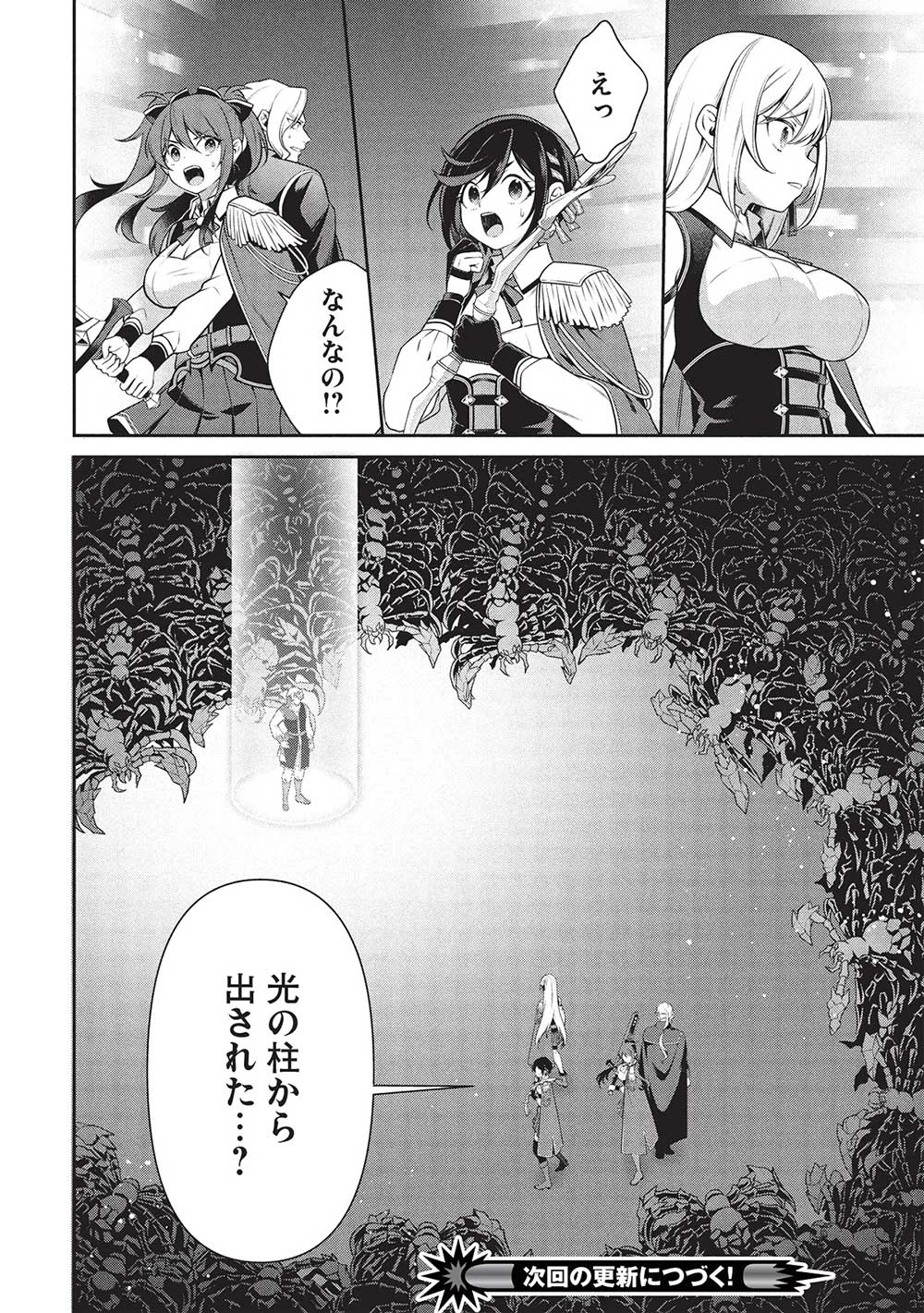 英雄王、武を極めるため転生す ～そして、世界最強の見習い騎士～ 第28.1話 - 16