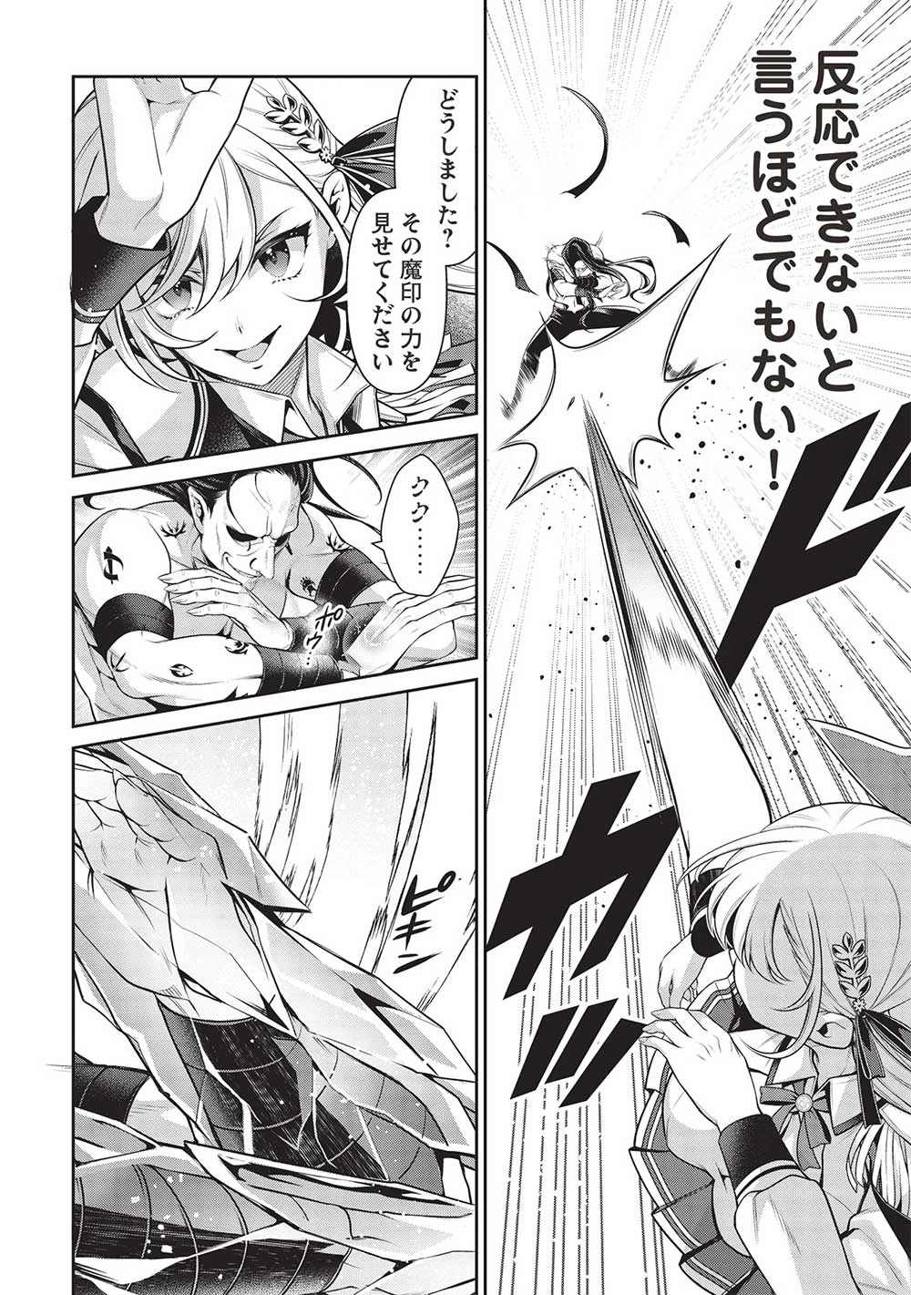 英雄王、武を極めるため転生す ～そして、世界最強の見習い騎士～ 第27.2話 - 2