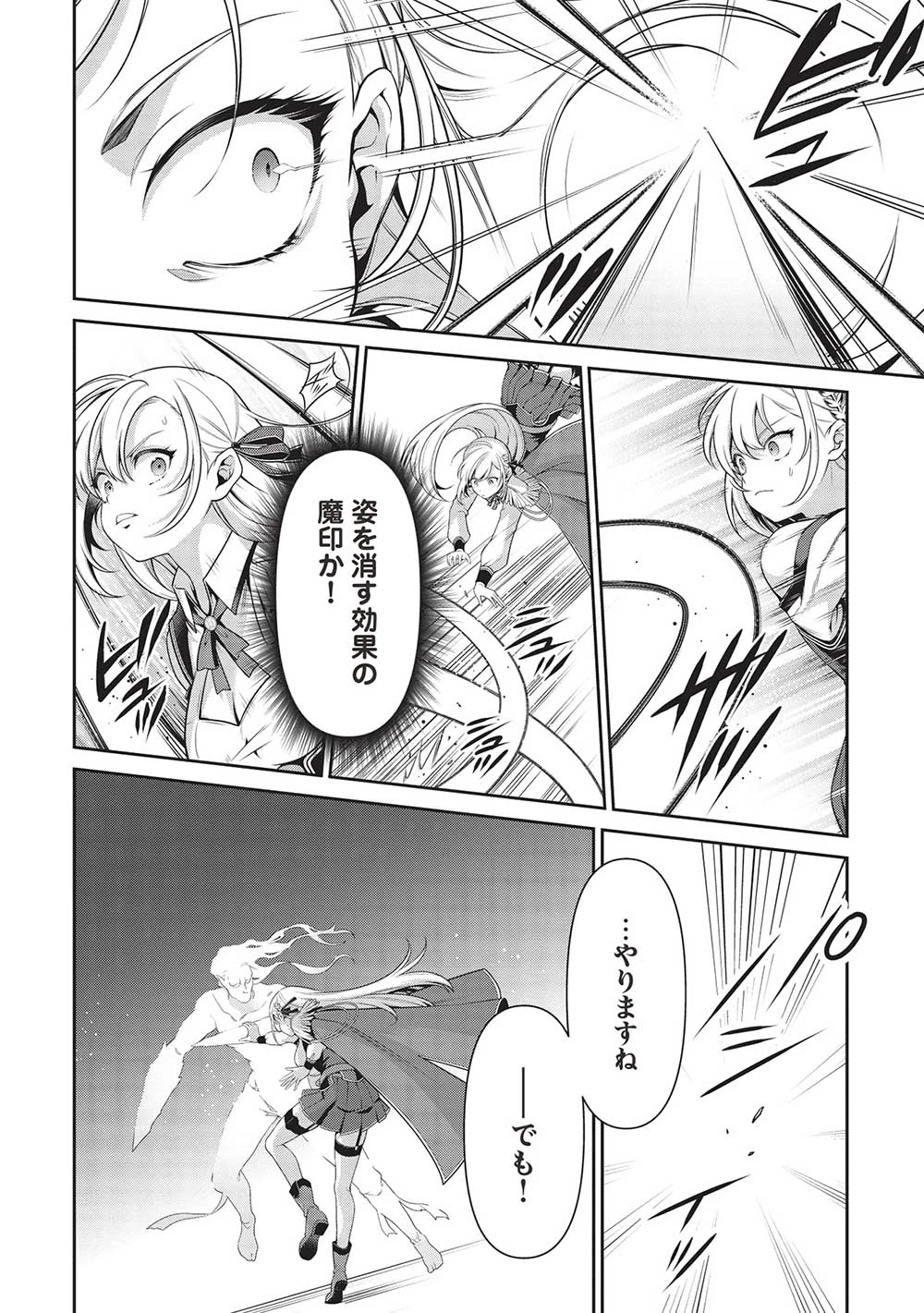 英雄王、武を極めるため転生す ～そして、世界最強の見習い騎士～ 第27.2話 - 4