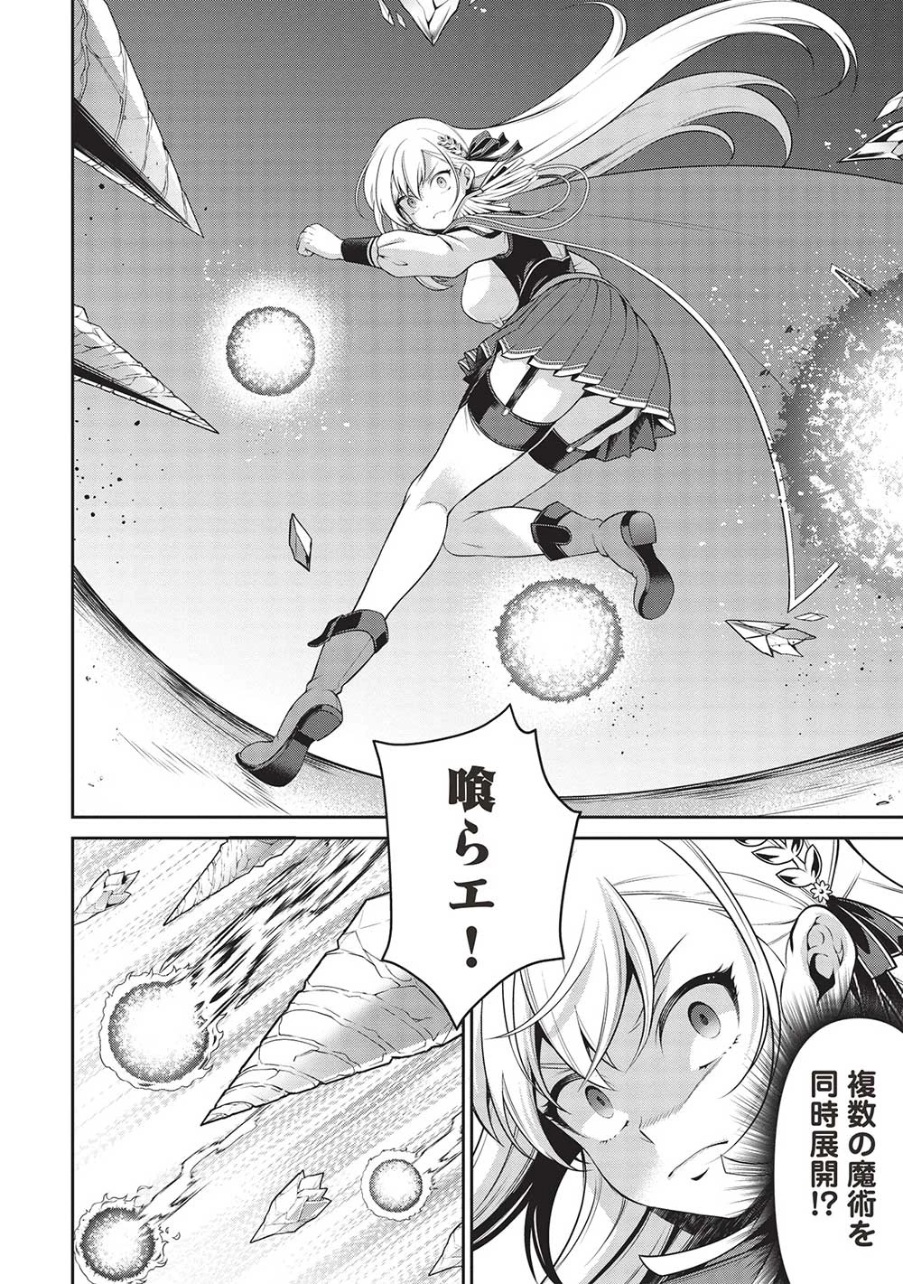 英雄王、武を極めるため転生す ～そして、世界最強の見習い騎士～ 第27.2話 - 6