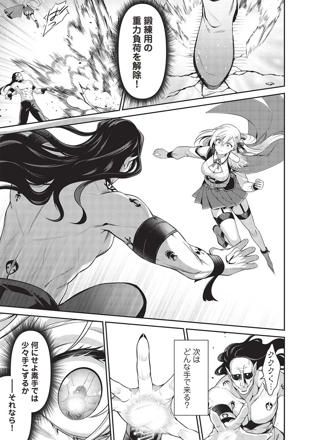 英雄王、武を極めるため転生す ～そして、世界最強の見習い騎士～ 第27.2話 - 7