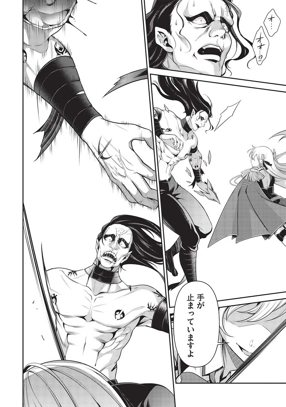 英雄王、武を極めるため転生す ～そして、世界最強の見習い騎士～ 第27.2話 - 12