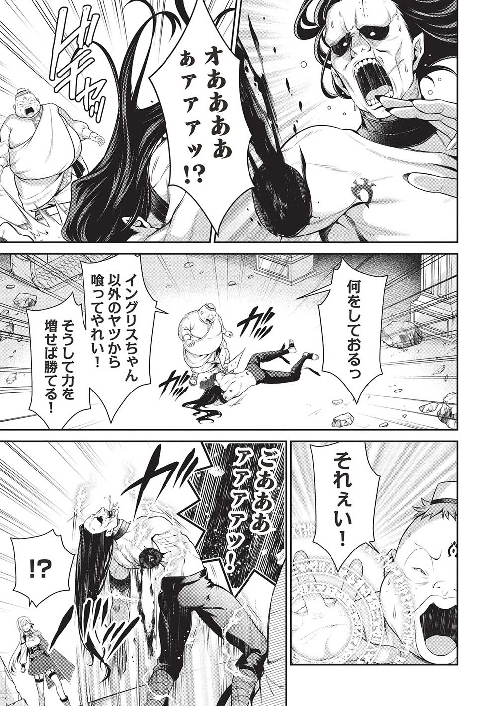 英雄王、武を極めるため転生す ～そして、世界最強の見習い騎士～ 第27.2話 - 13