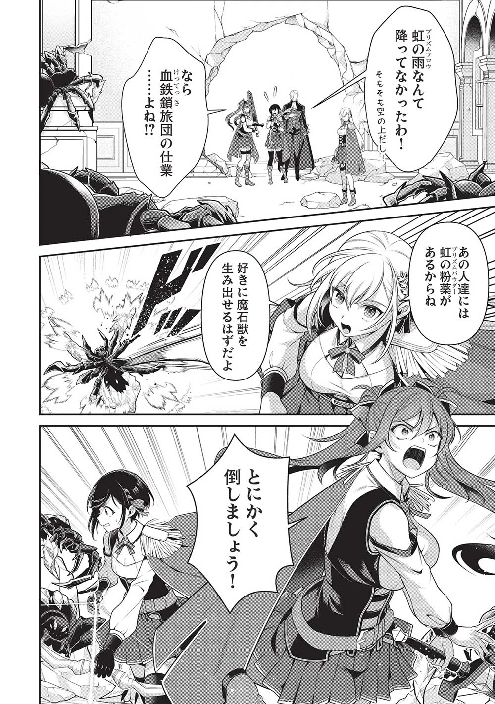 英雄王、武を極めるため転生す ～そして、世界最強の見習い騎士～ 第27.2話 - 18