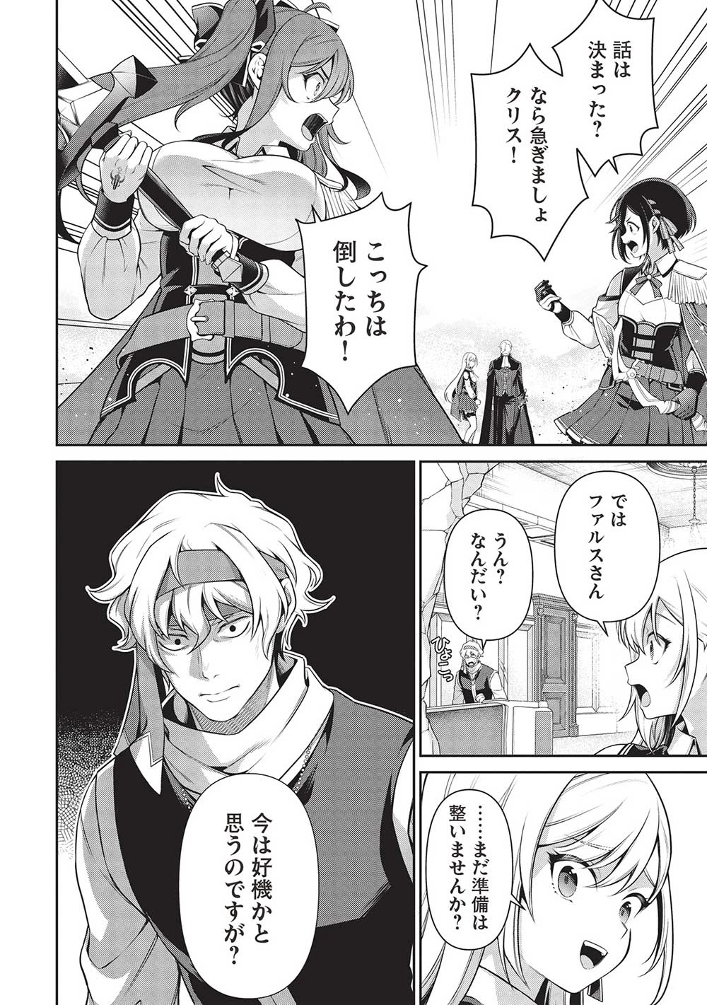 英雄王、武を極めるため転生す ～そして、世界最強の見習い騎士～ 第27.2話 - 20