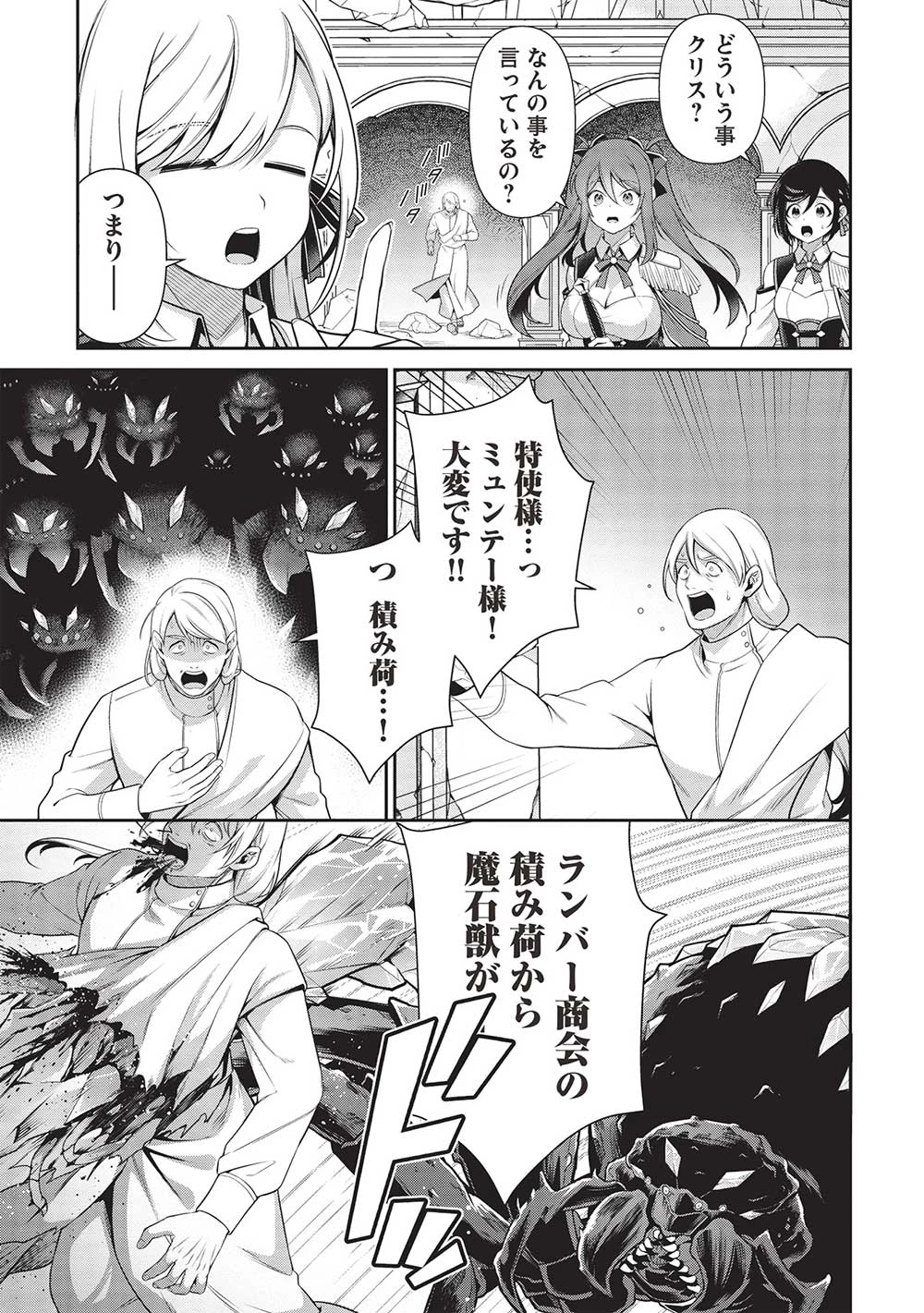 英雄王、武を極めるため転生す ～そして、世界最強の見習い騎士～ 第27.2話 - 21