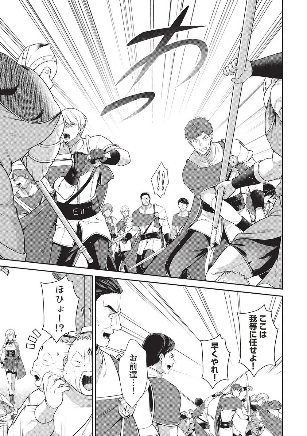 英雄王、武を極めるため転生す ～そして、世界最強の見習い騎士～ 第27.1話 - 7