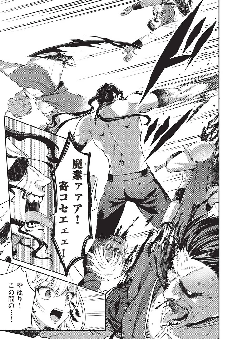 英雄王、武を極めるため転生す ～そして、世界最強の見習い騎士～ 第27.1話 - 9