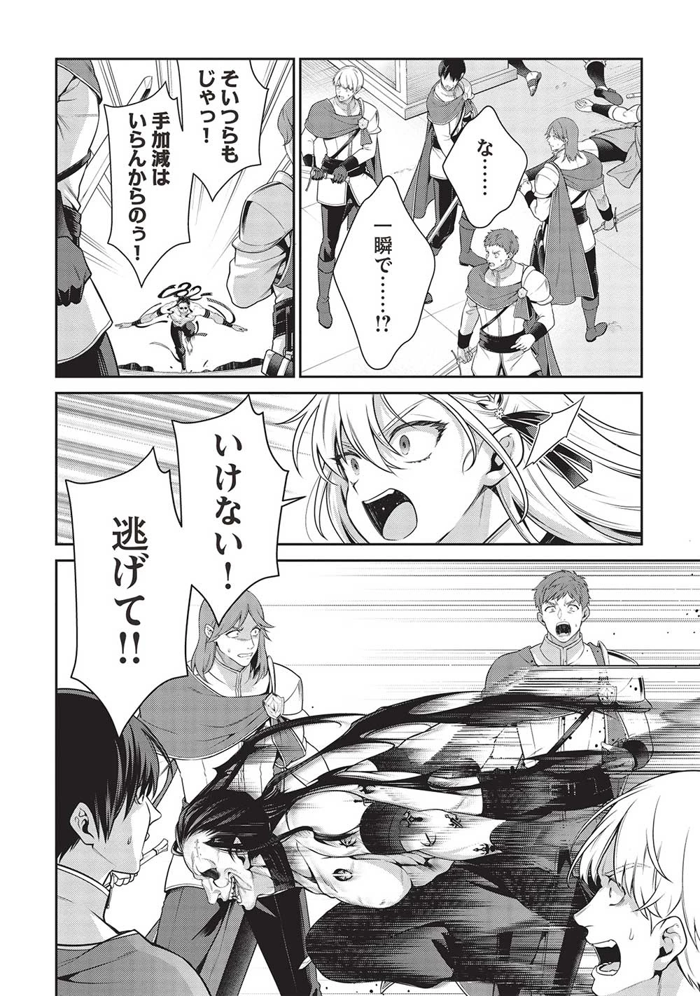 英雄王、武を極めるため転生す ～そして、世界最強の見習い騎士～ 第27.1話 - 10