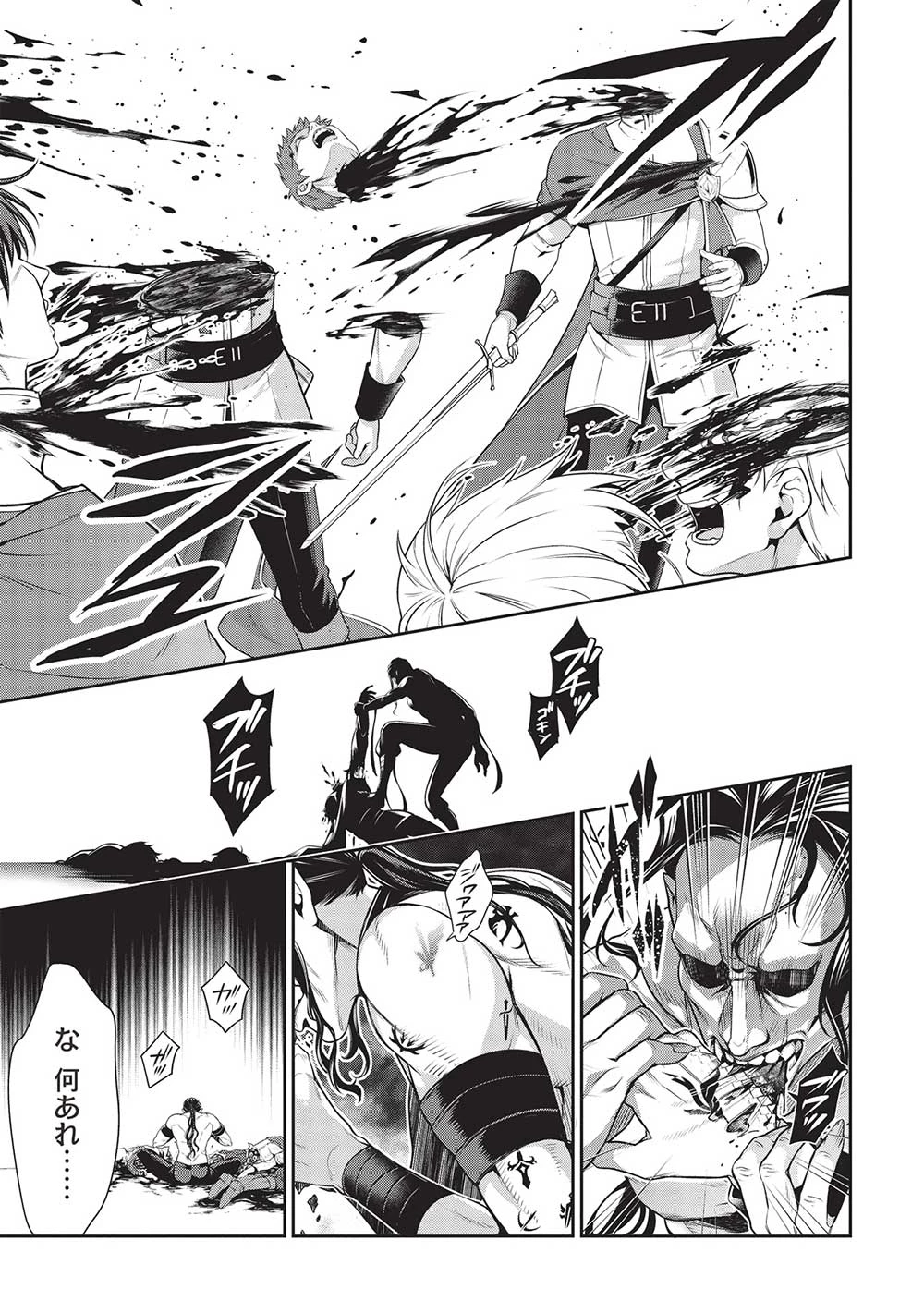 英雄王、武を極めるため転生す ～そして、世界最強の見習い騎士～ 第27.1話 - 11