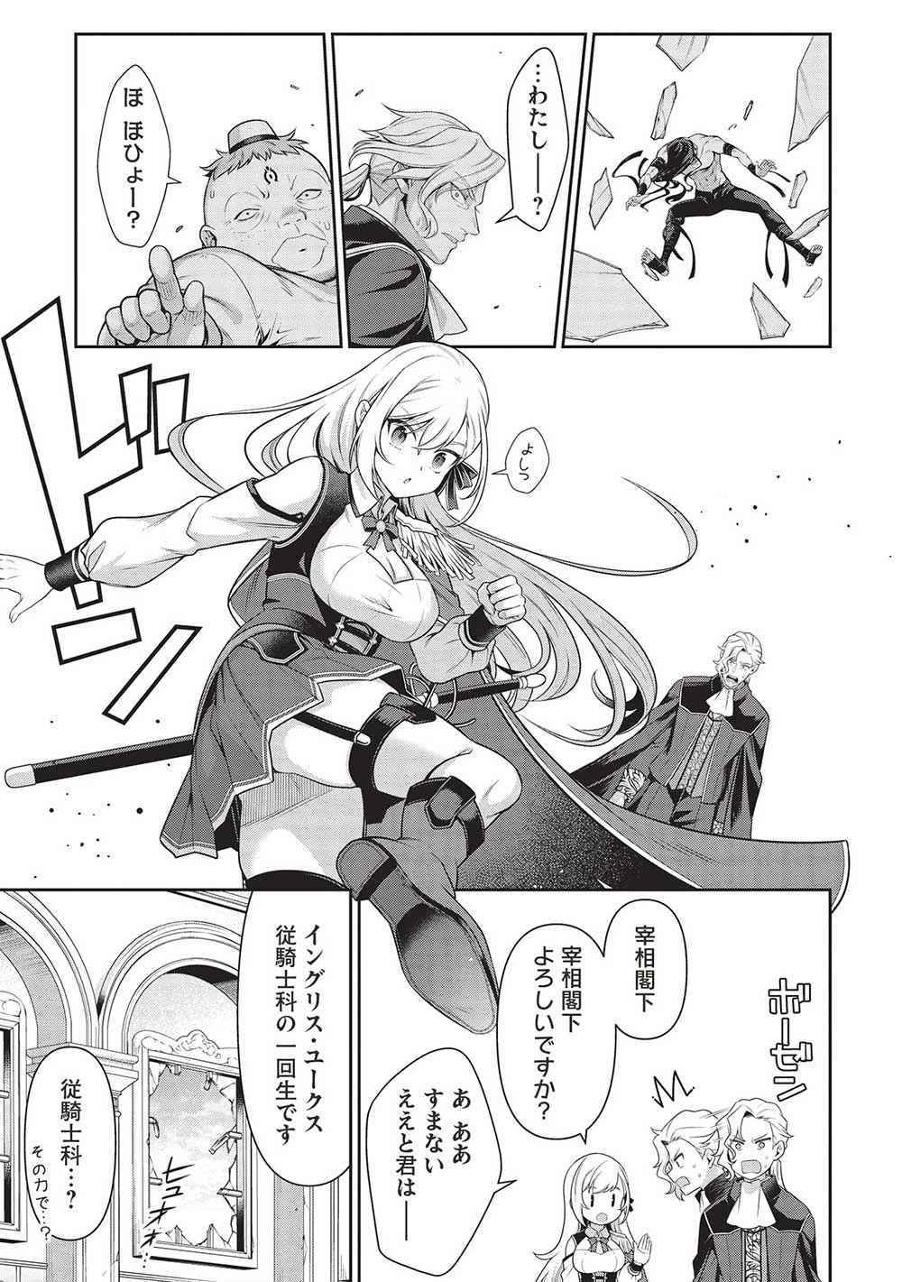 英雄王、武を極めるため転生す ～そして、世界最強の見習い騎士～ 第27.1話 - 17