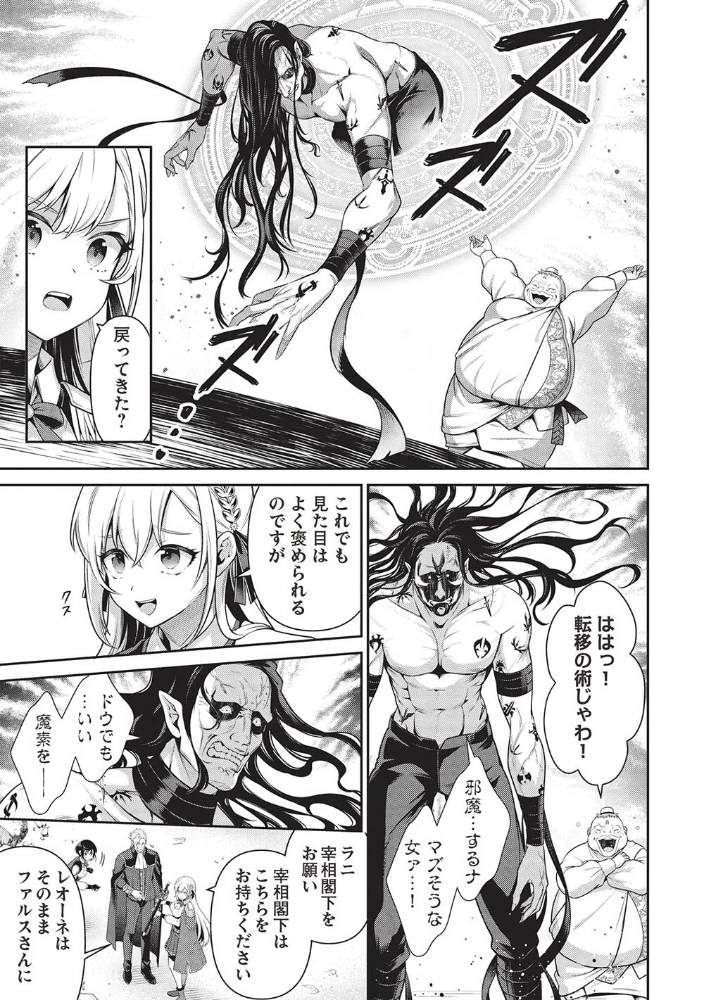 英雄王、武を極めるため転生す ～そして、世界最強の見習い騎士～ 第27.1話 - 19