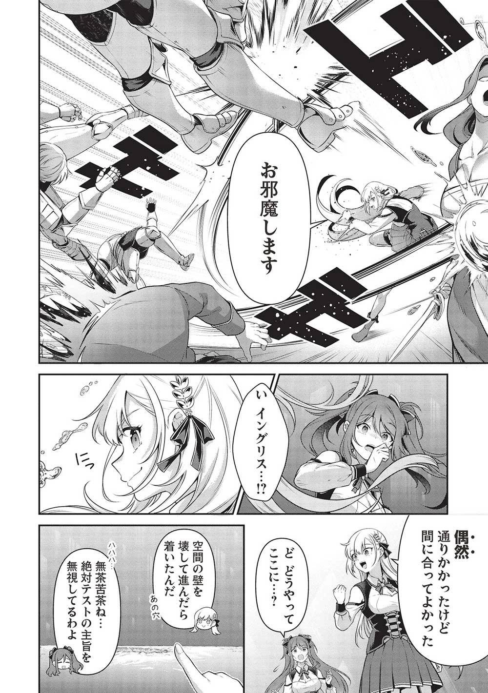 英雄王、武を極めるため転生す ～そして、世界最強の見習い騎士～ 第25.2話 - 2