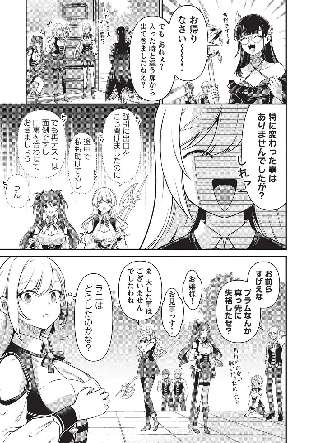 英雄王、武を極めるため転生す ～そして、世界最強の見習い騎士～ 第25.2話 - 7