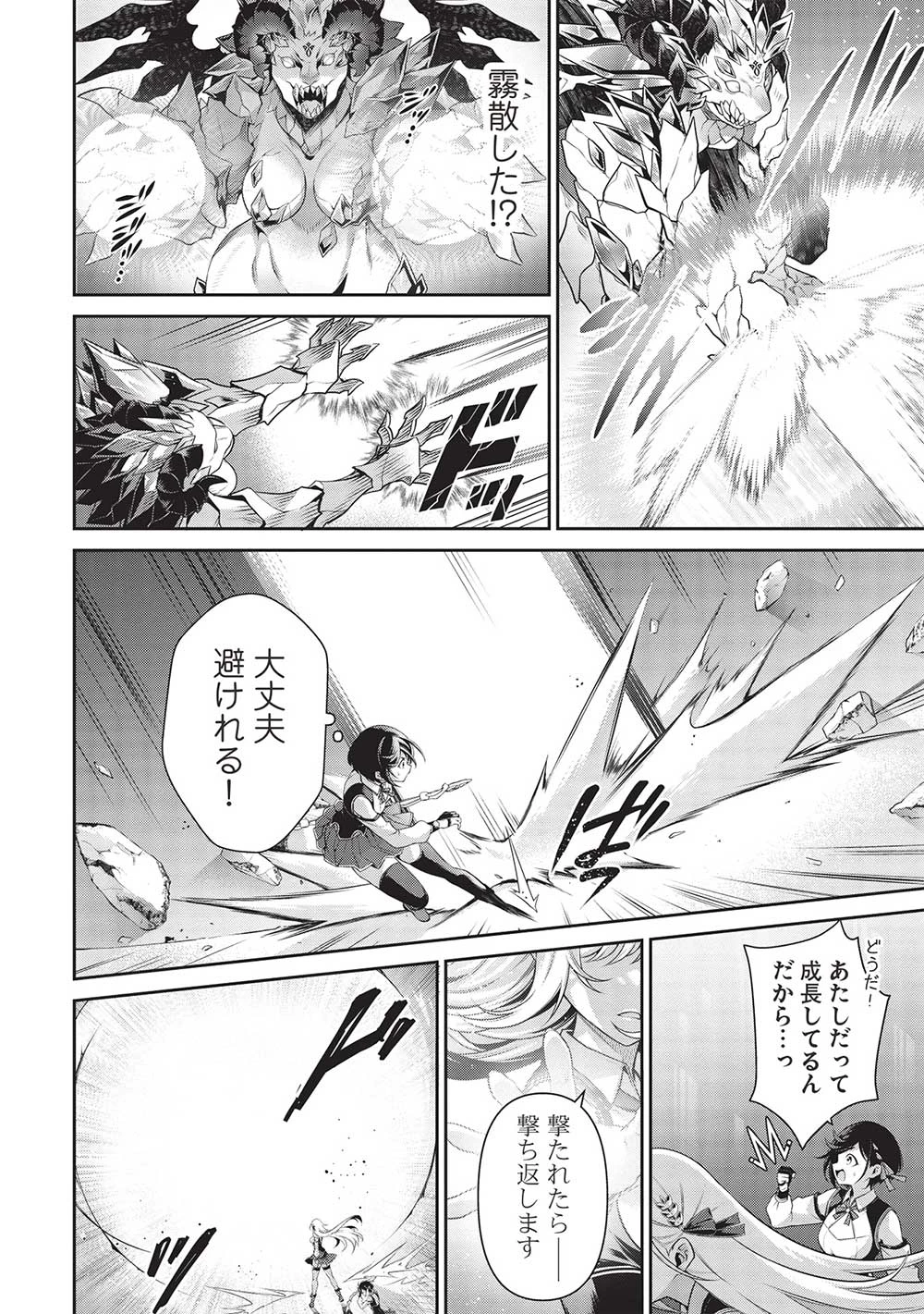 英雄王、武を極めるため転生す ～そして、世界最強の見習い騎士～ 第25.2話 - 10