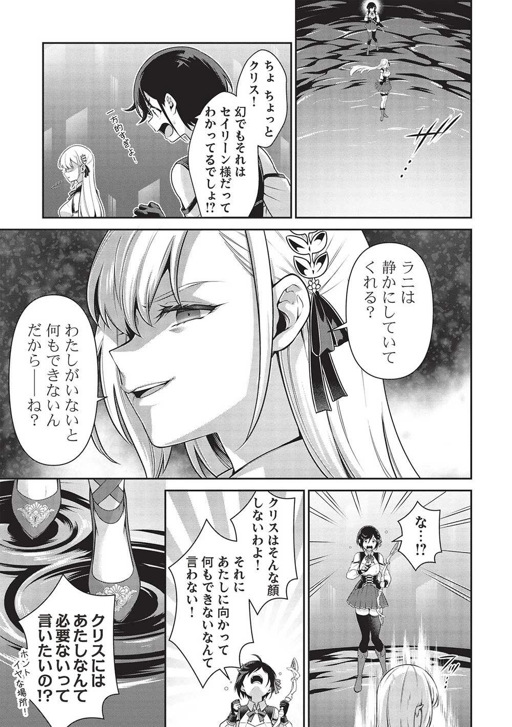 英雄王、武を極めるため転生す ～そして、世界最強の見習い騎士～ 第25.2話 - 11
