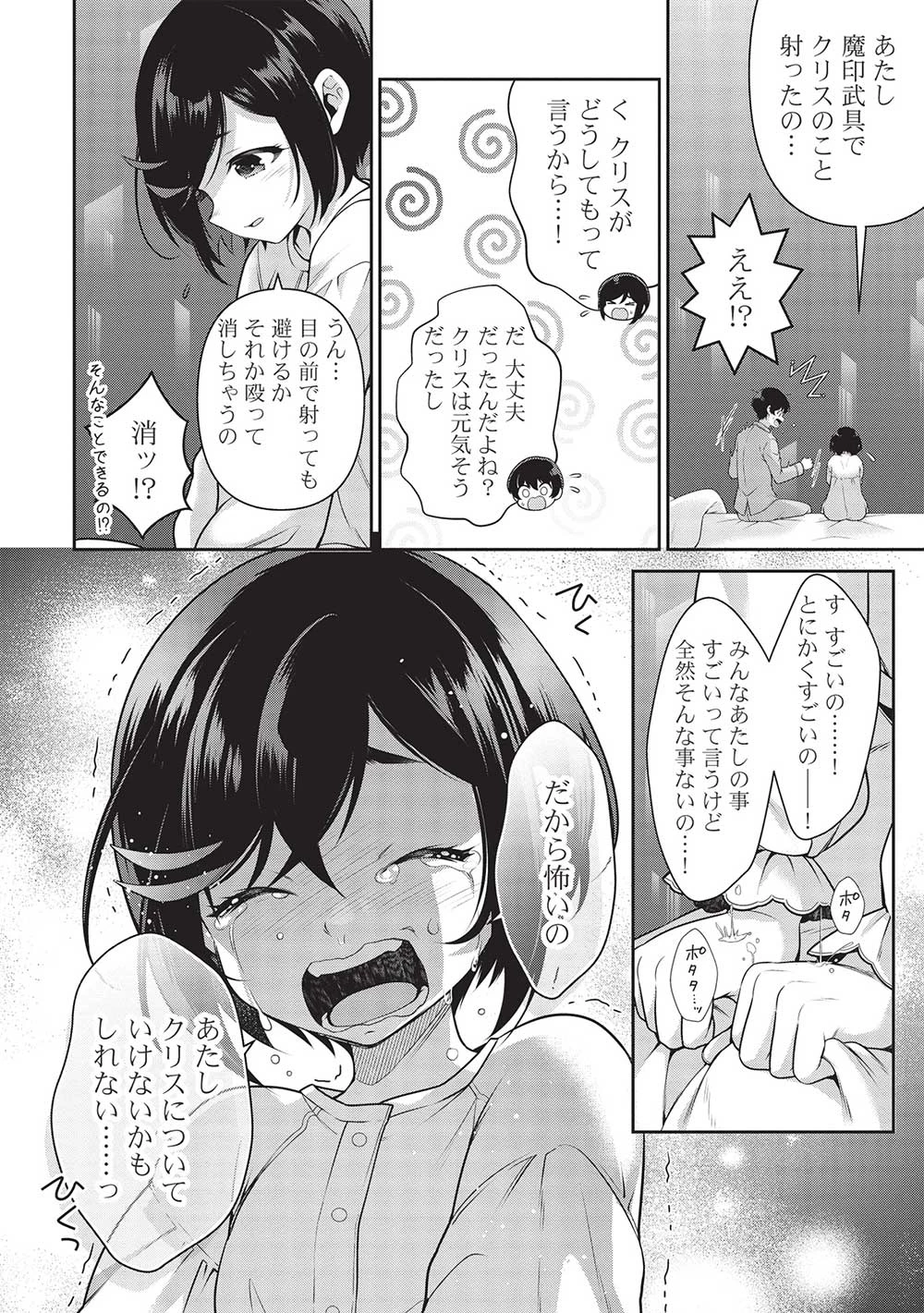 英雄王、武を極めるため転生す ～そして、世界最強の見習い騎士～ 第25.2話 - 14