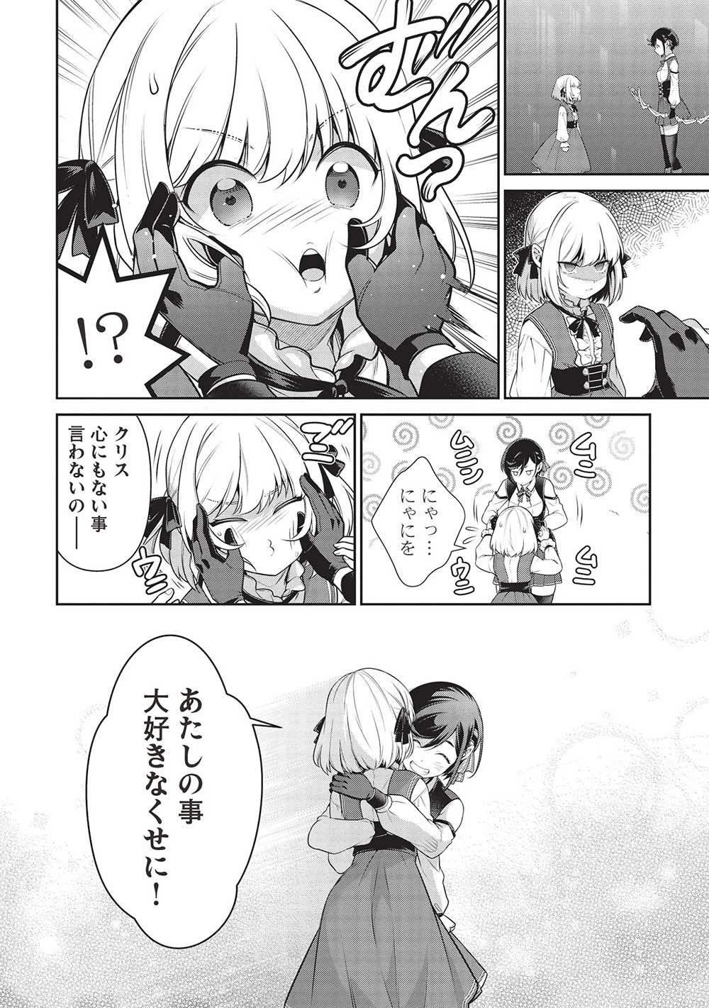 英雄王、武を極めるため転生す ～そして、世界最強の見習い騎士～ 第25.2話 - 20