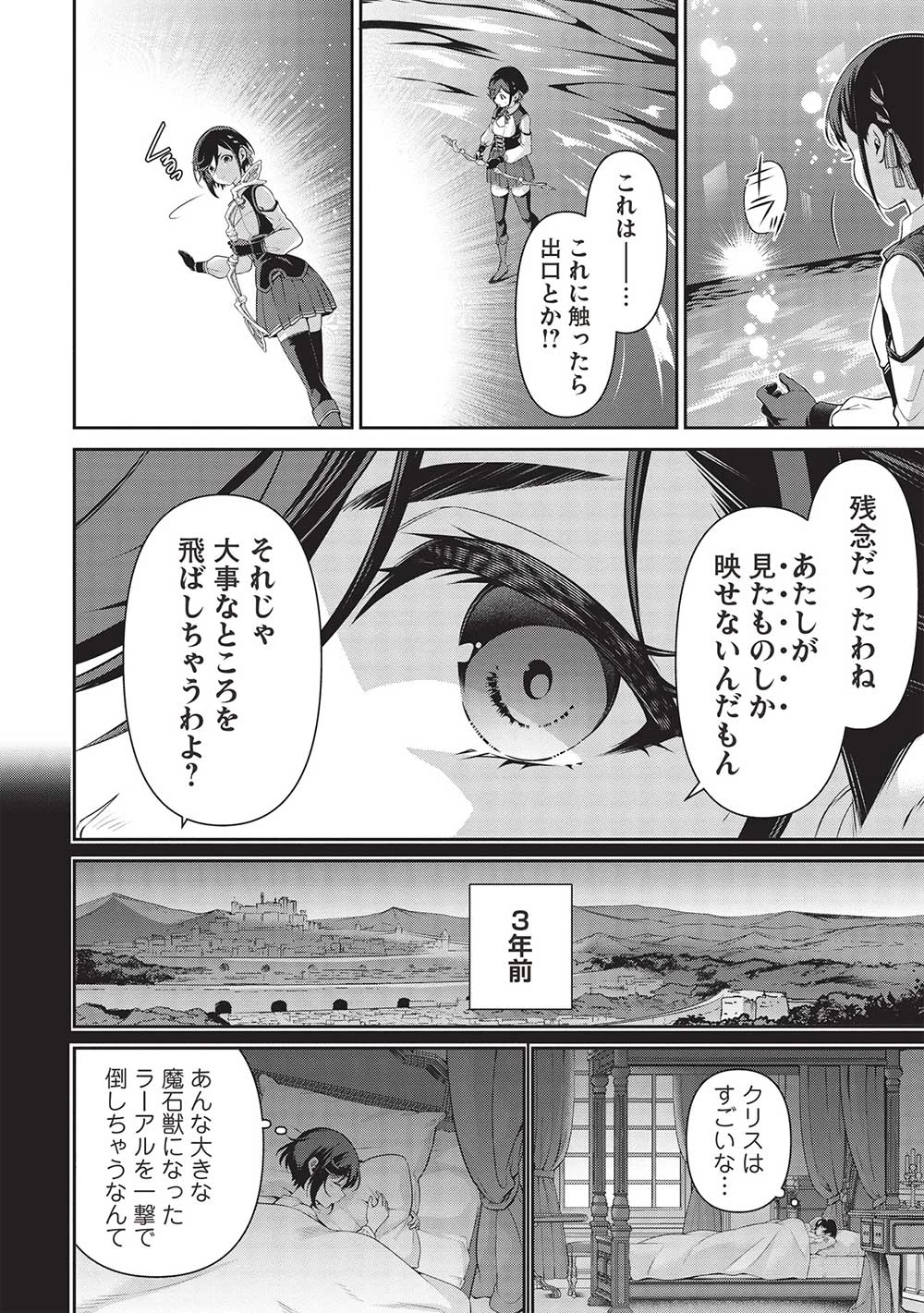 英雄王、武を極めるため転生す ～そして、世界最強の見習い騎士～ 第25.2話 - 22
