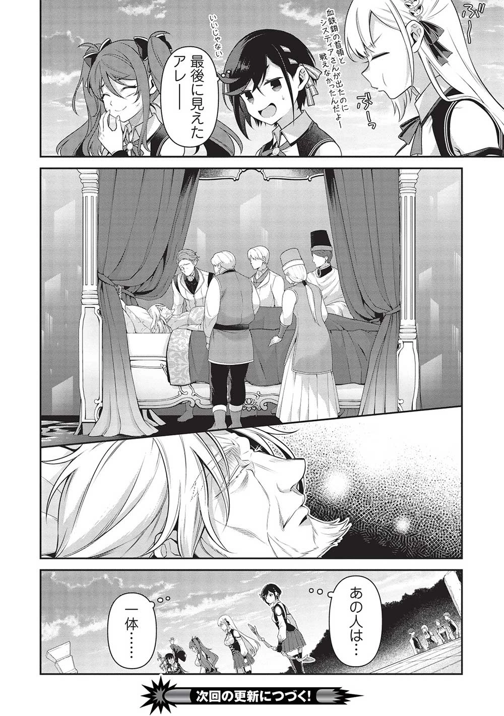 英雄王、武を極めるため転生す ～そして、世界最強の見習い騎士～ 第25.2話 - 26