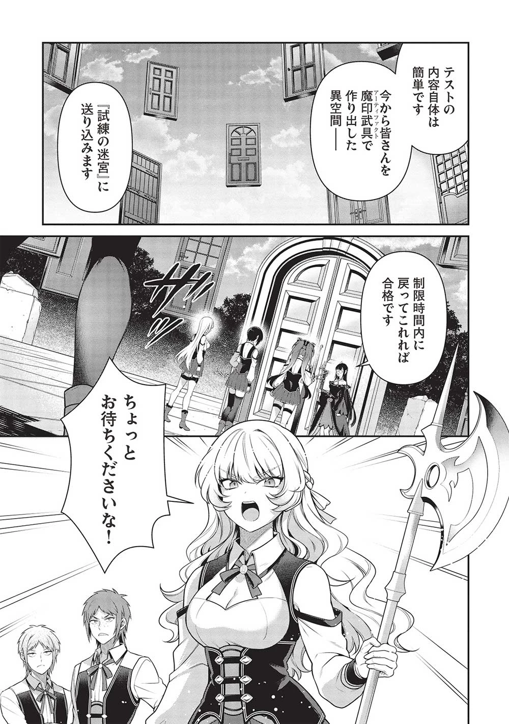 英雄王、武を極めるため転生す ～そして、世界最強の見習い騎士～ 第25.1話 - 1