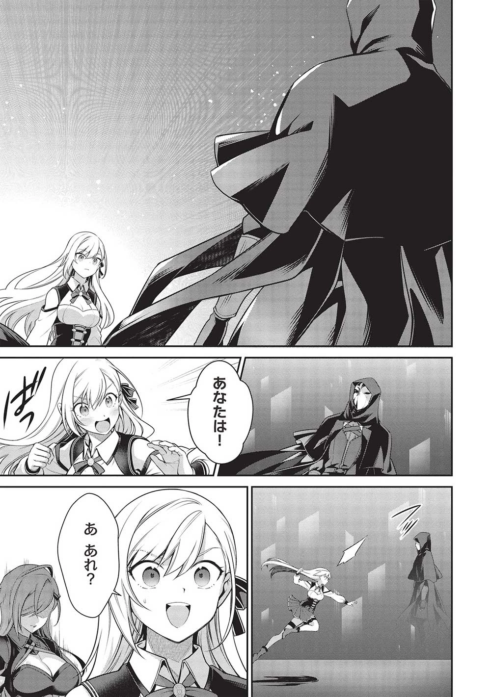 英雄王、武を極めるため転生す ～そして、世界最強の見習い騎士～ 第25.1話 - 7