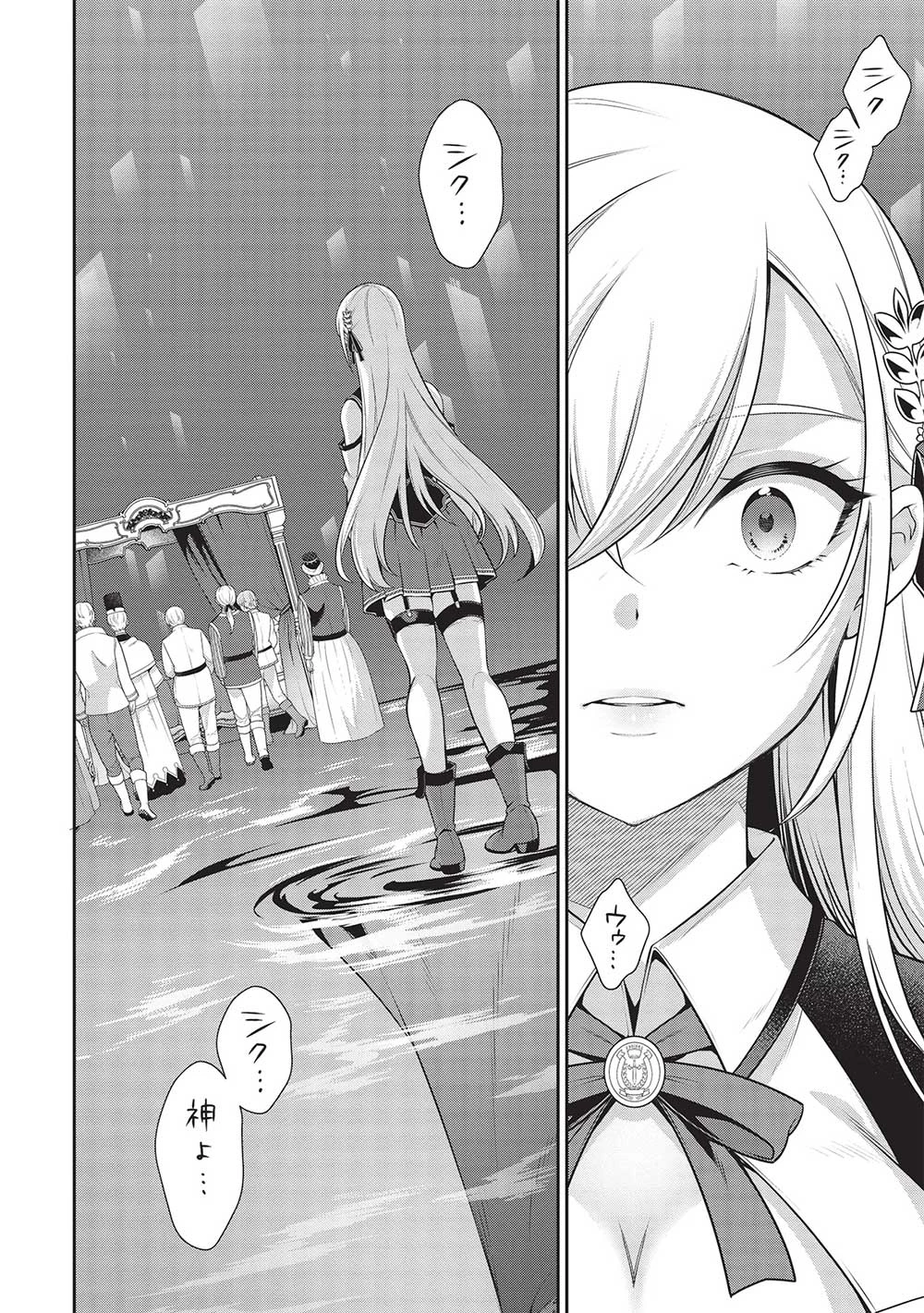 英雄王、武を極めるため転生す ～そして、世界最強の見習い騎士～ 第25.1話 - 10