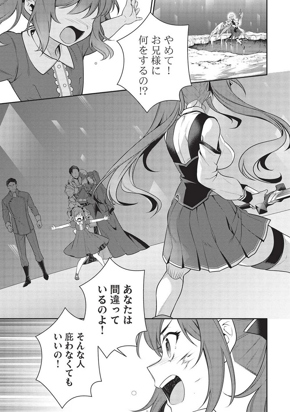 英雄王、武を極めるため転生す ～そして、世界最強の見習い騎士～ 第25.1話 - 23