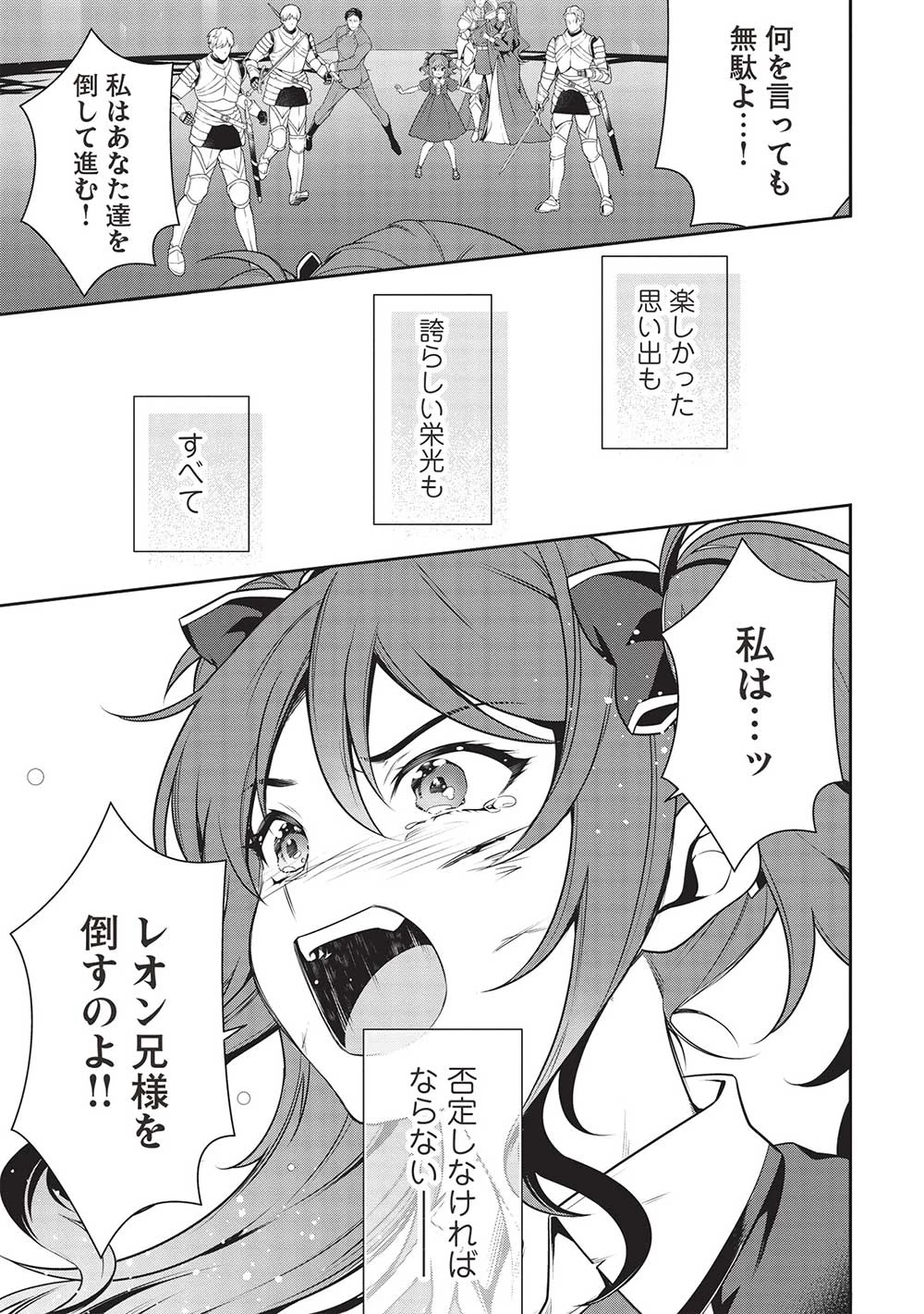 英雄王、武を極めるため転生す ～そして、世界最強の見習い騎士～ 第25.1話 - 25