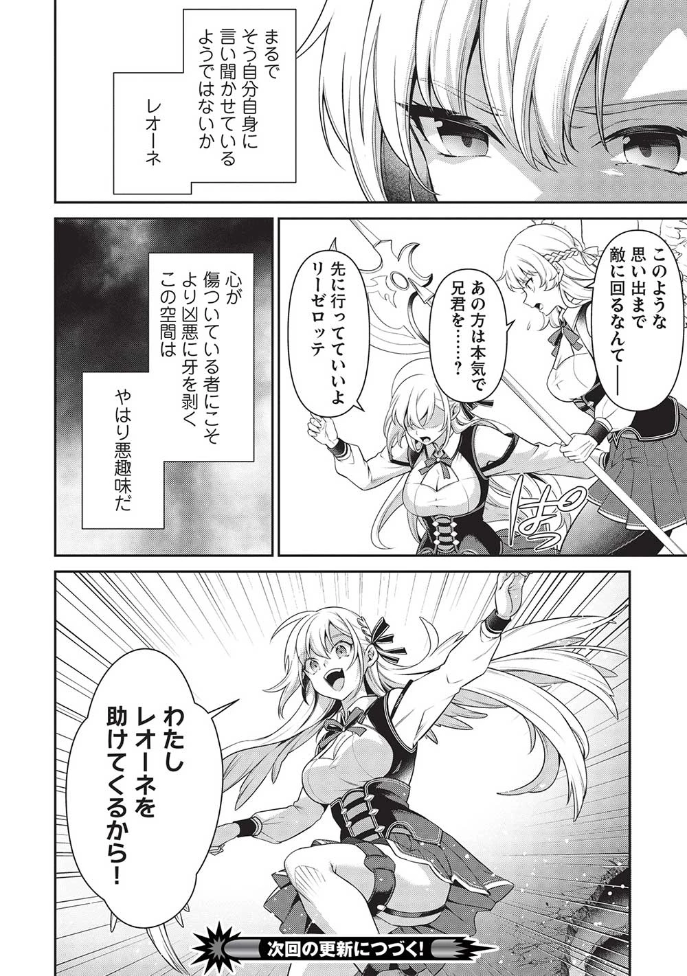 英雄王、武を極めるため転生す ～そして、世界最強の見習い騎士～ 第25.1話 - 26