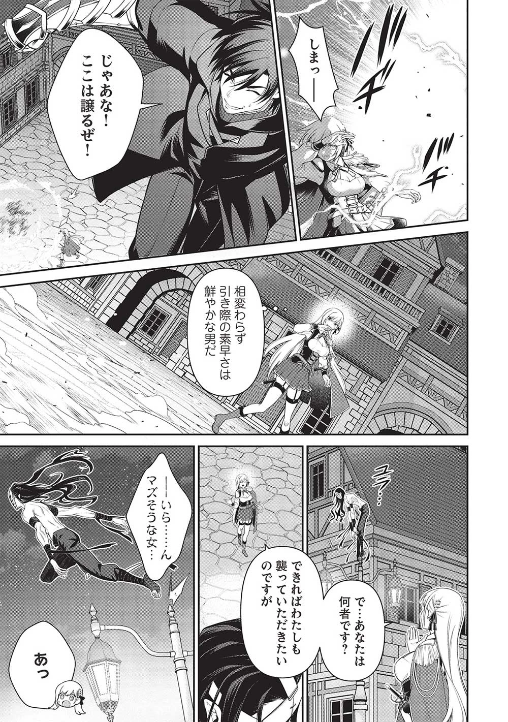 英雄王、武を極めるため転生す ～そして、世界最強の見習い騎士～ 第24.2話 - 3