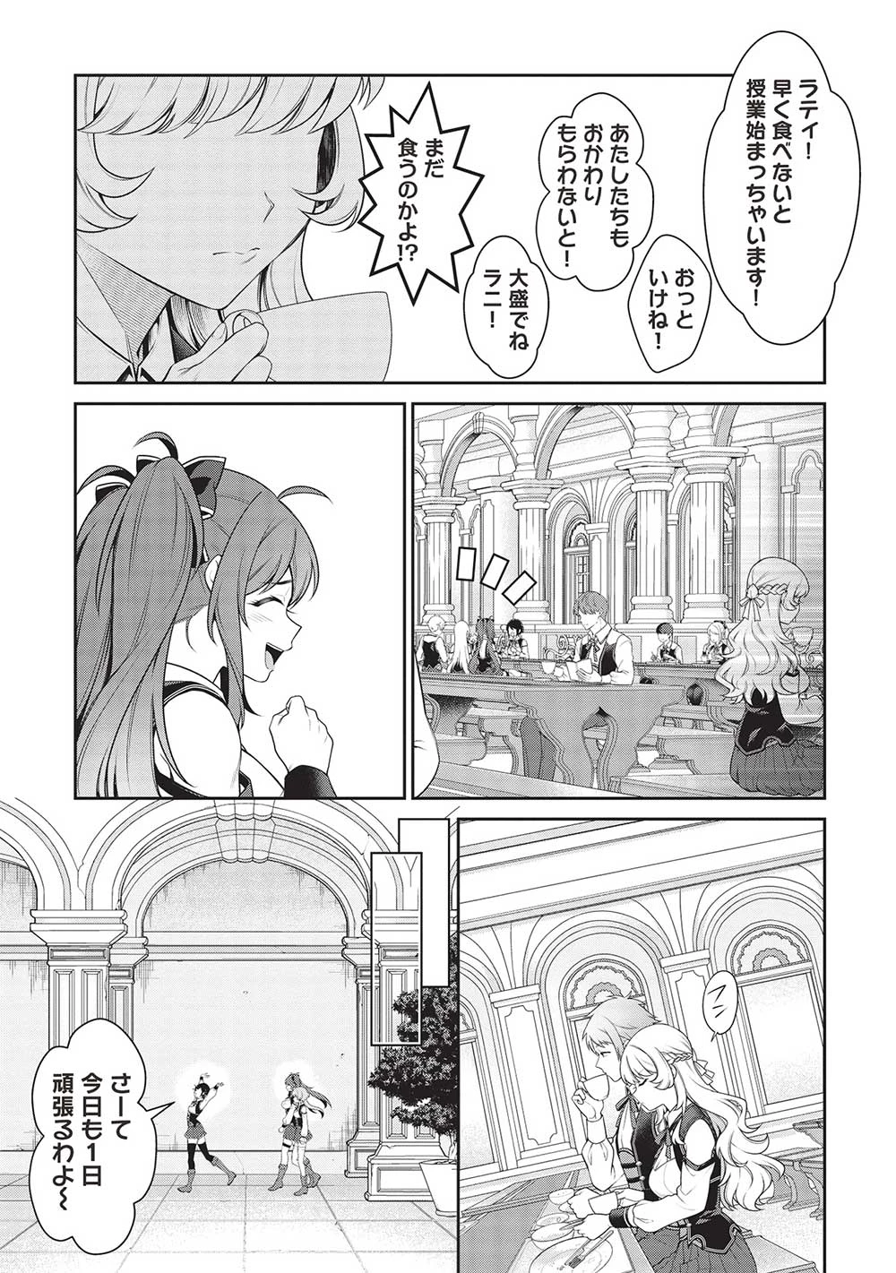 英雄王、武を極めるため転生す ～そして、世界最強の見習い騎士～ 第24.2話 - 11