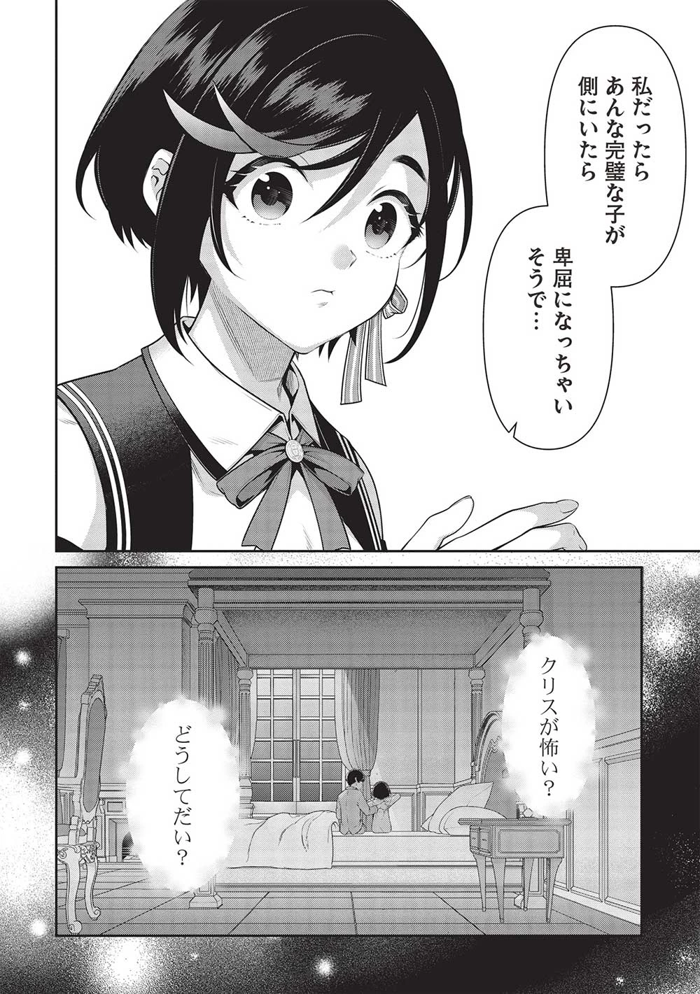 英雄王、武を極めるため転生す ～そして、世界最強の見習い騎士～ 第24.2話 - 14