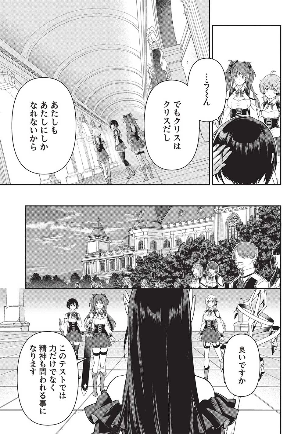 英雄王、武を極めるため転生す ～そして、世界最強の見習い騎士～ 第24.2話 - 15