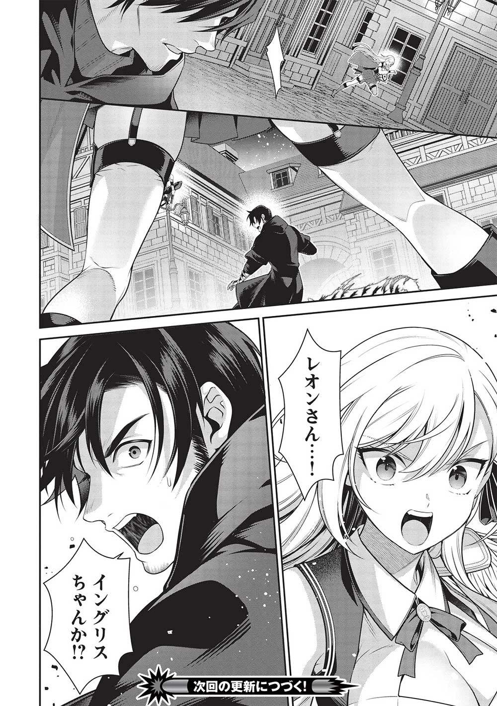 英雄王、武を極めるため転生す ～そして、世界最強の見習い騎士～ 第24.1話 - 16