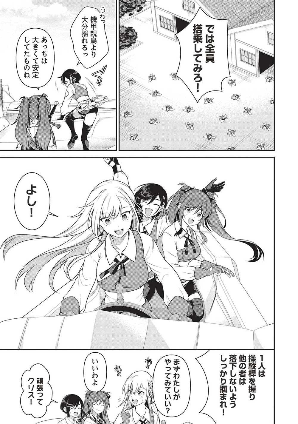 英雄王、武を極めるため転生す ～そして、世界最強の見習い騎士～ 第23.2話 - 7